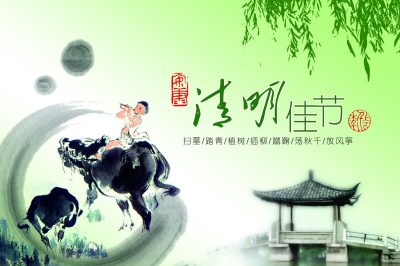 關(guān)于2017年清明節(jié)放假時(shí)間安排的通知